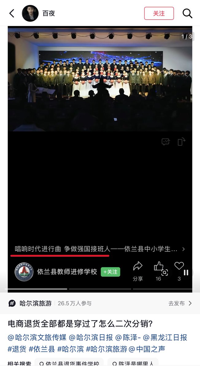 李老师不是你老师 tweet media