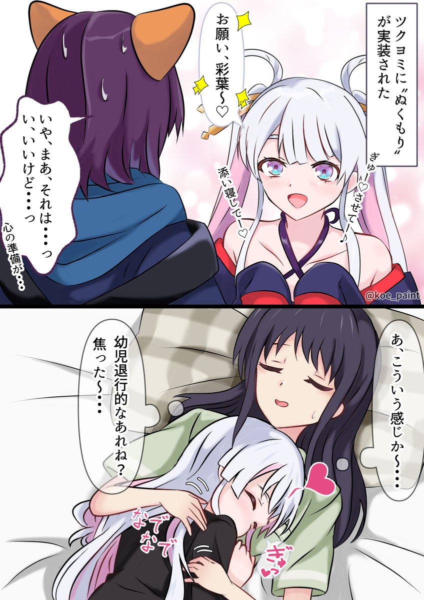 コエ@絵アカ tweet media