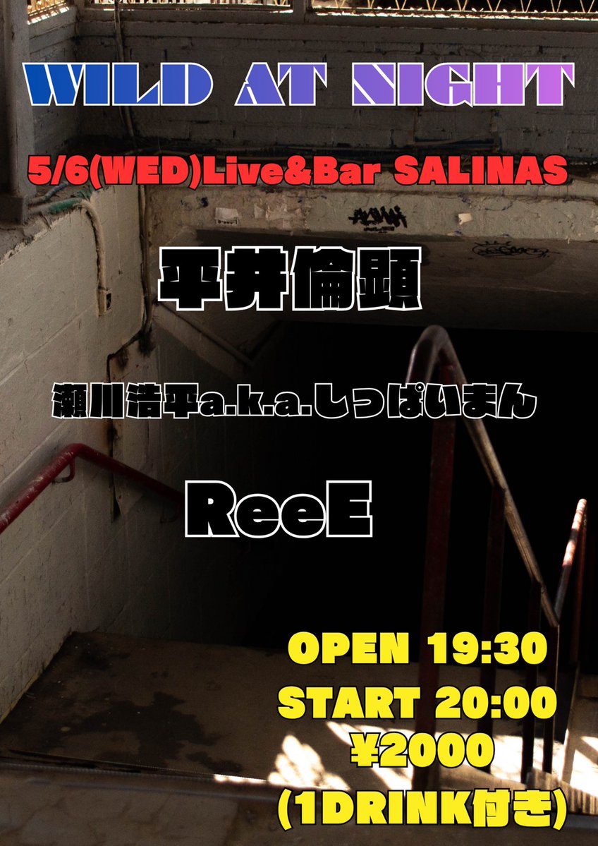 瀬川浩平a.k.aしっぱいまん tweet media