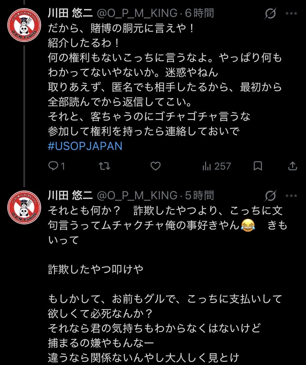 jpy_crypt's tweet photo. 大阪の大型トーナメントである
・USOP
・GOLD DRAGON
と関係のある川田氏
USOPからプライズが支払われていないことを理由にゴルドラもプライズを支払えないと主張

賭博とも繋がっているようだ

参加している方は注意したほうがいい

#usop 
#GOLDDRAGON
#大阪ゴルドラ
#大阪 
#ポーカー https://t.co/7sBiaUF3c2