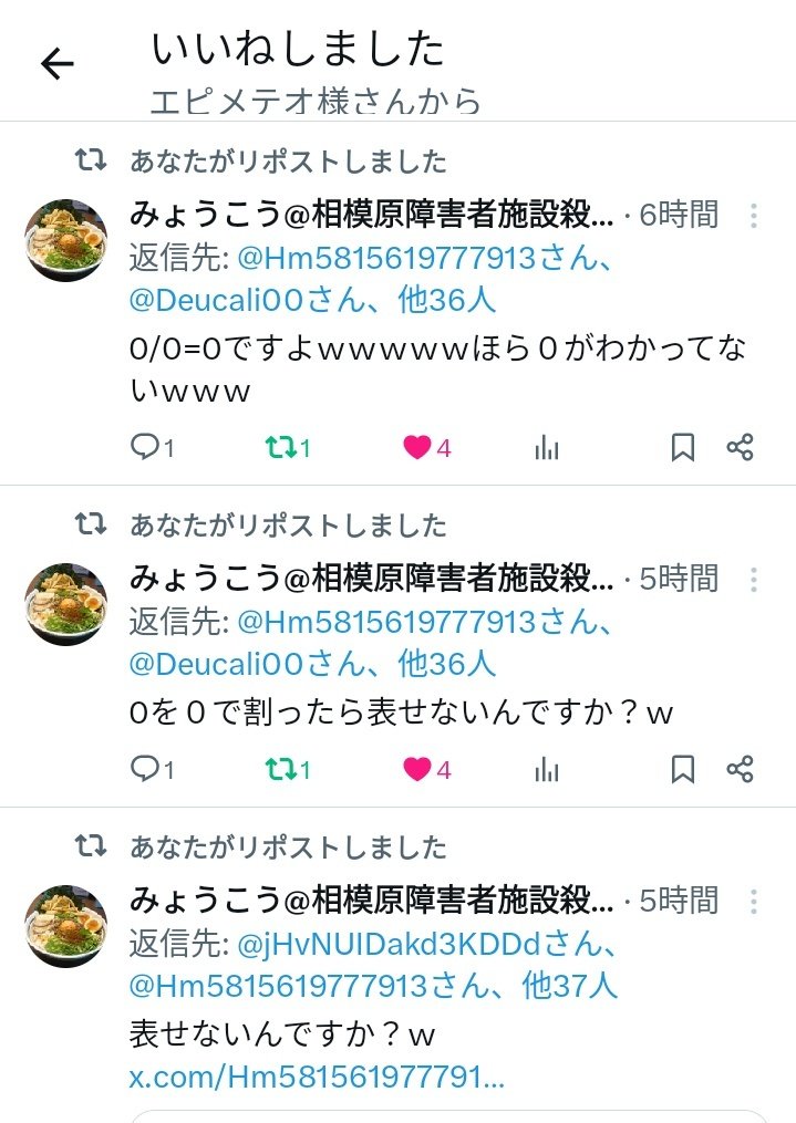 マルヤン tweet media