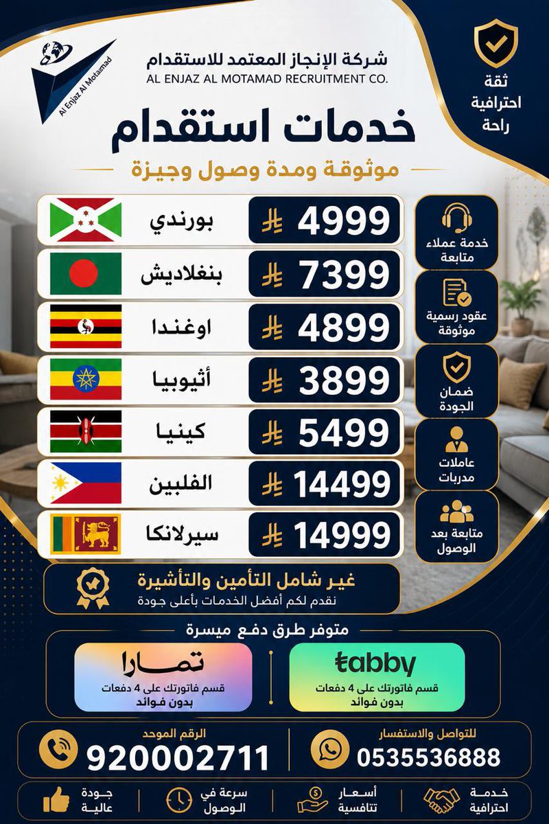 AlEnjazm's tweet photo. #الرياض_الآن #الهلال_الخليج #نجران_الآن #شركة_الانجاز_المعتمد #استقدام #عروض_السعودية https://t.co/84iEwvIz4k