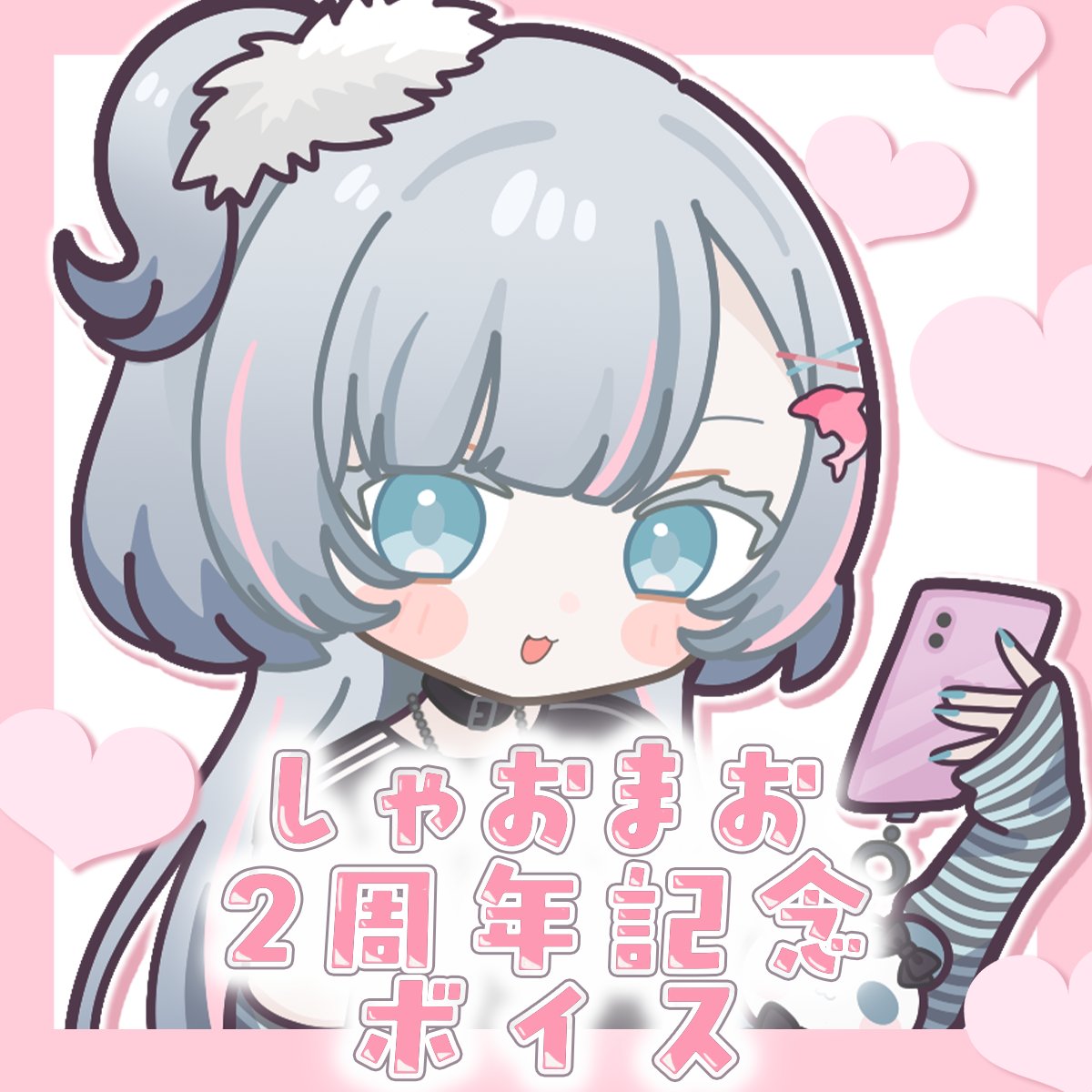 しゃおまお -宵帽- 🐼🐼🐼@ボイス販売中 tweet media