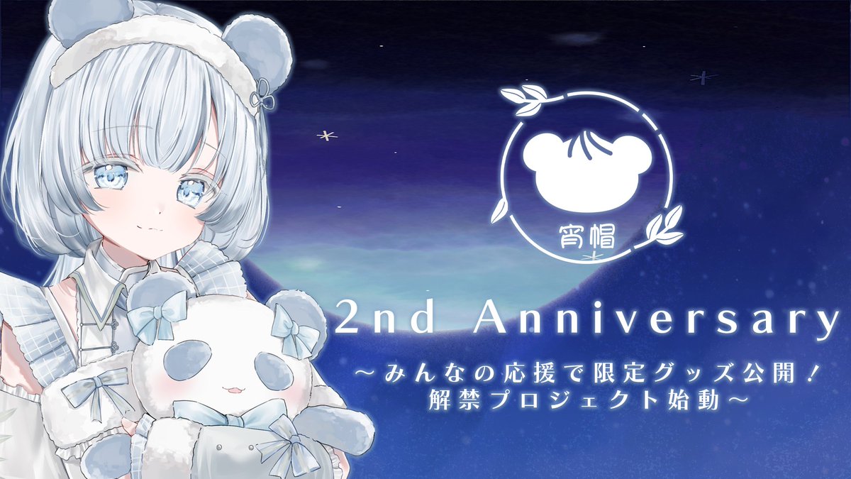 しゃおまお -宵帽- 🐼🐼🐼@ボイス販売中 tweet media