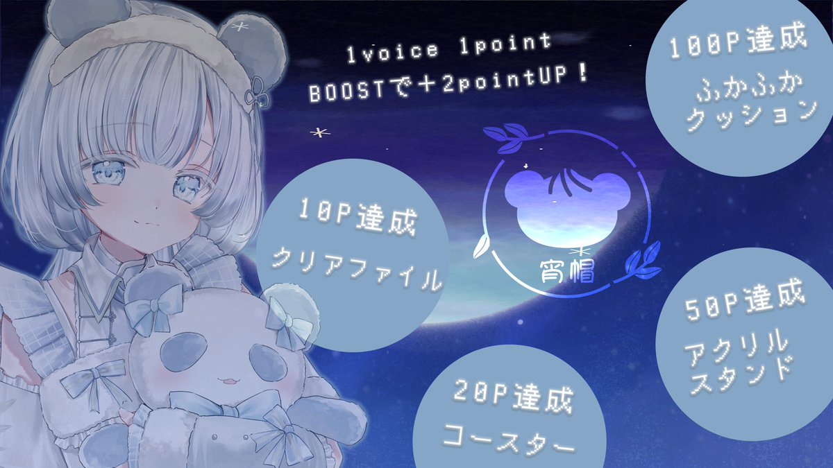 しゃおまお -宵帽- 🐼🐼🐼@ボイス販売中 tweet media