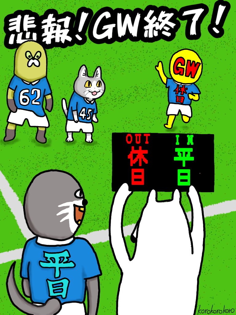 korokoro koro tweet media