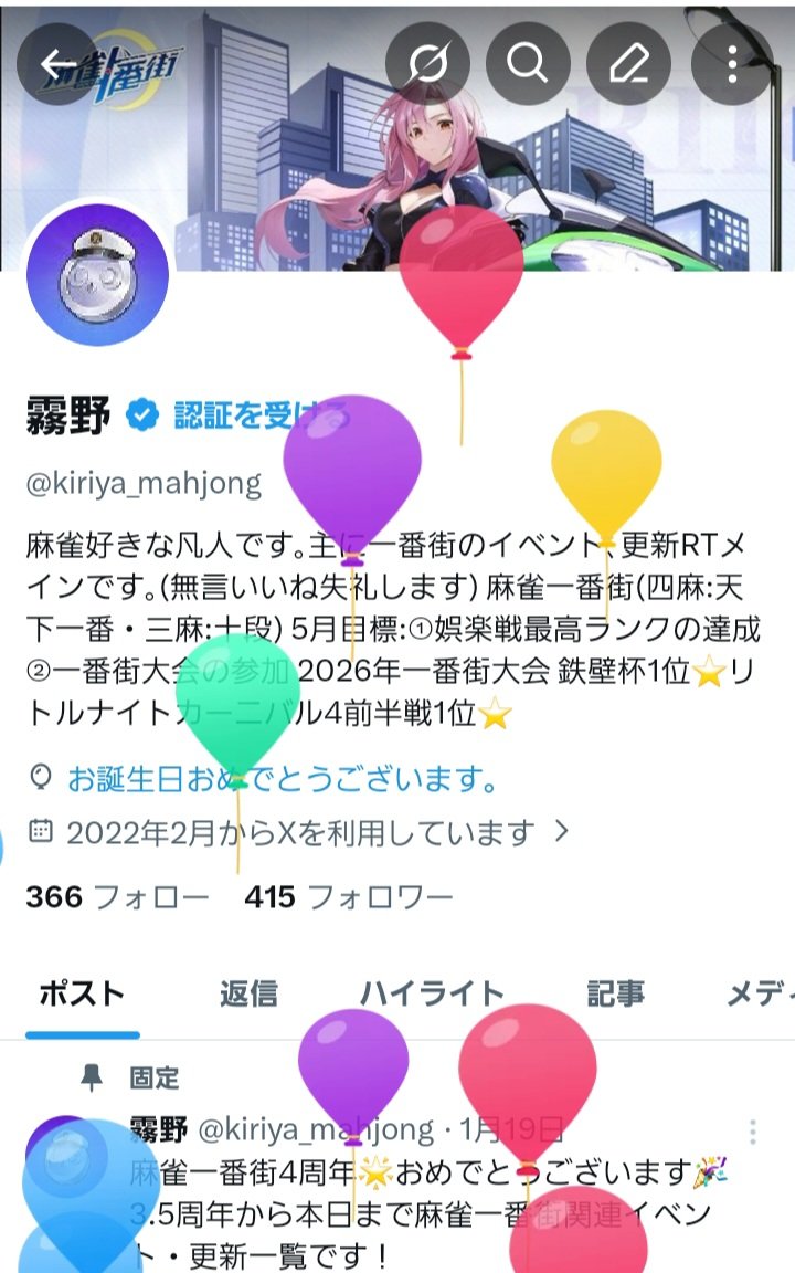 霧野 tweet media
