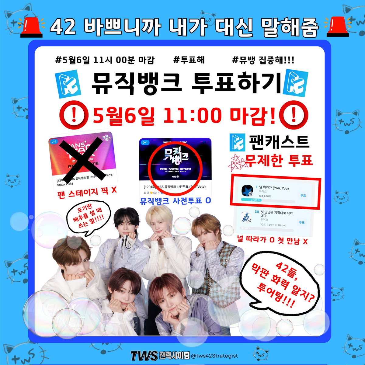 투어스전략사이팀 tweet media