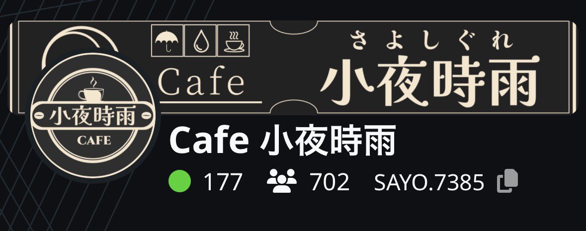 ～営業報告～

「cafe小夜時雨のグループ人数700人突破」

この度「cafe小夜時雨」のグループ人数が700人を突破しました。ご支援してくださる皆々様方いつも本当にありがとうございます。
#VRChat #cafe小夜時雨
#VRChatイベント