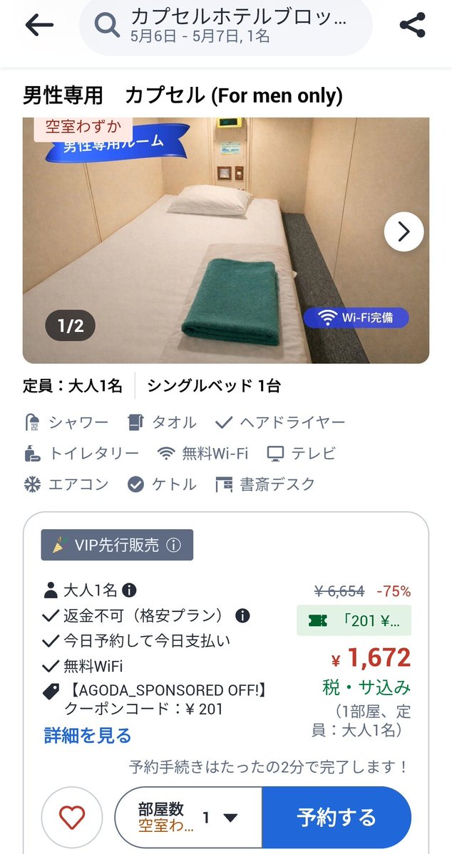 🇯🇵まんゆう🇯🇵旅。今回の旅も沖縄へ行くよね😉 tweet media