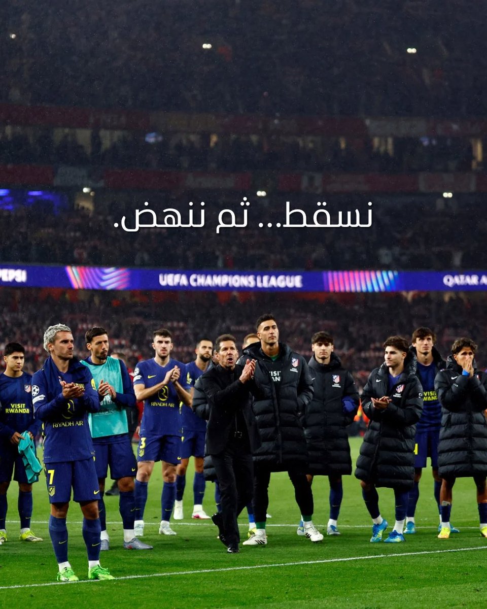 أتلتيكو مدريد tweet media