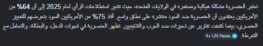 kameljunaid1's tweet photo. @AngelOuter مهمى حاول الكلب العربي التلحود اخفاء ذيله سترى العجب من الجحشنه والبقرنه قال امريكا ب64 انتهى التميز العنصري ههه 
75% العنصرية وقتل الشرطي للاسود وحادث السيارة قبل ايام التي ظهرت للاعلام وغيره الكثير
الشرطة تقتل السود 3 اضعاف البيض ههه ما عدى قتل النهود الحمر لقيامة امريكا https://t.co/M1Wub9ZZkm