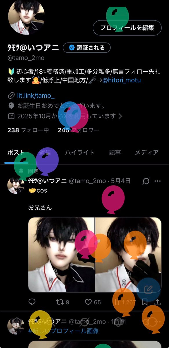 ﾀﾓﾂ@いつアニ tweet media