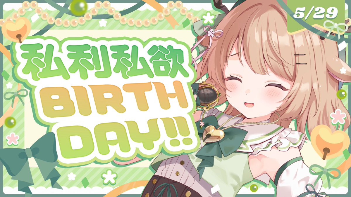 森瀬つぐみ🦌🌳るみきゅー tweet media
