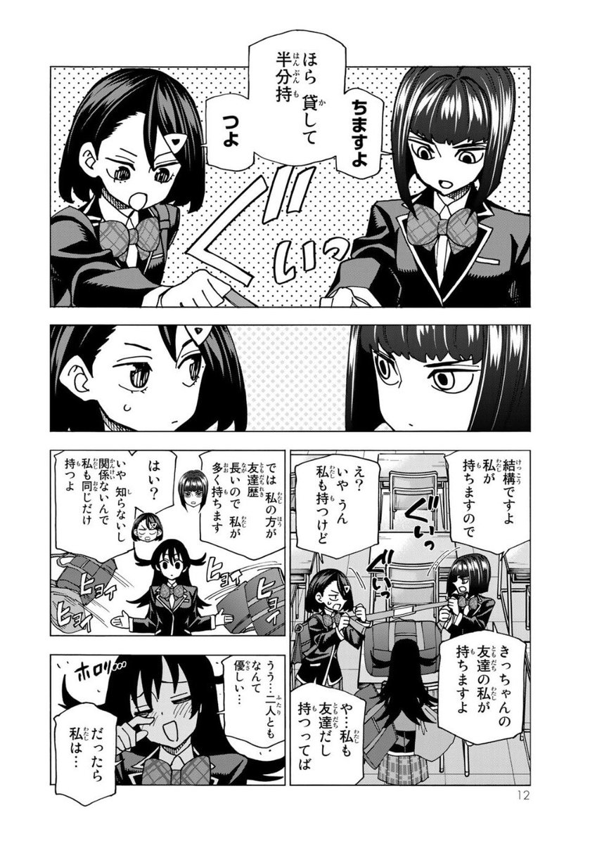 GW最終日!?私生活が忙しすぎて絶好の宣伝チャンスを逃すとこだった!

TVアニメ「ポンコツ風紀委員とスカート丈が不適切なJKの話」の原作単行本!
なんと20巻まで出てます!アニメの先の先まで見れる!
例えばアニメ五話登場の鈴句と菊花の妹コンビの高校入学後!
友達も増えて賑やかにやってます! 
