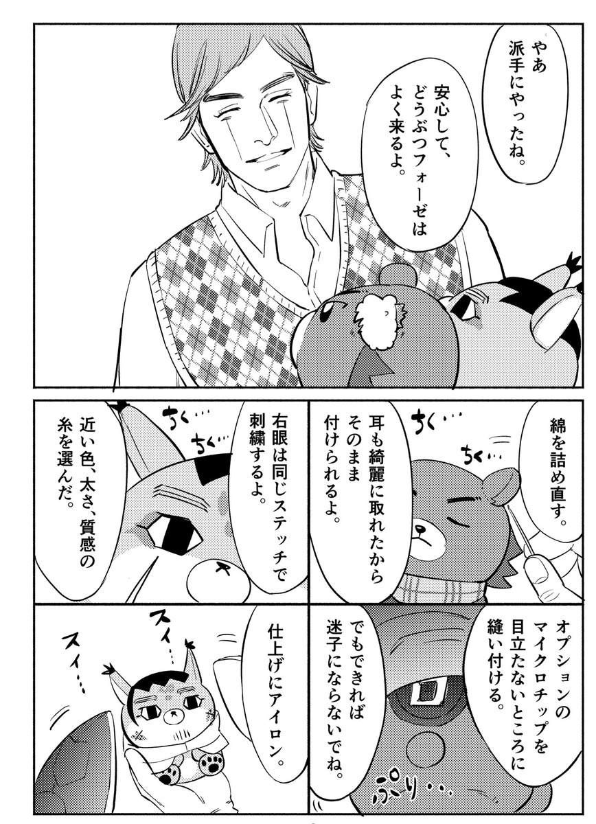 おもしろマンガ5/6東７ I 18a tweet media