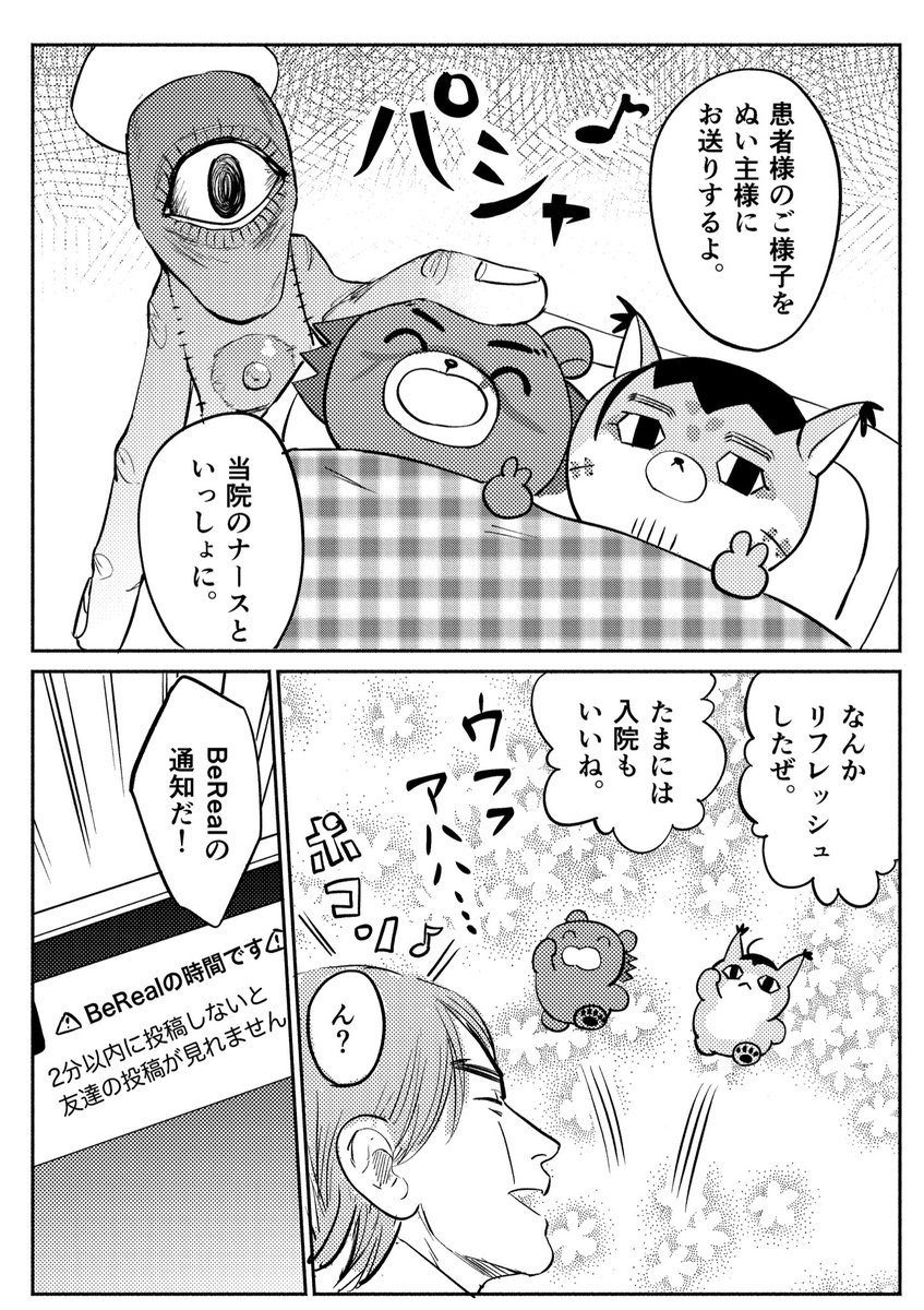 おもしろマンガ5/6東７ I 18a tweet media
