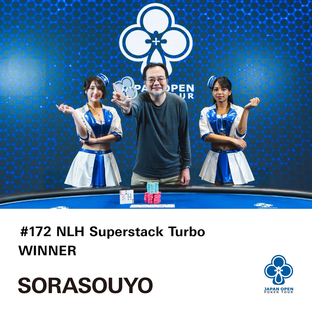 mihara_kaz 【#172 NLH Superstack Turbo】 優勝 SORASOUYO様 選手契約