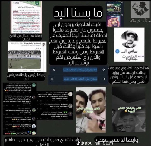 الجهني 🇸🇦 tweet media