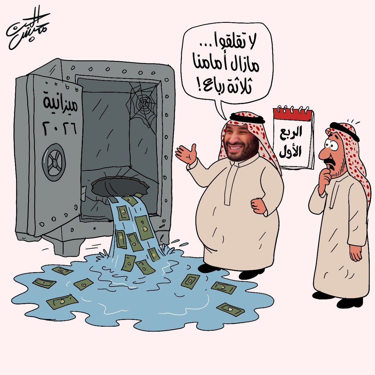 كاريكاتير محبس الجن 🇸🇦 tweet media