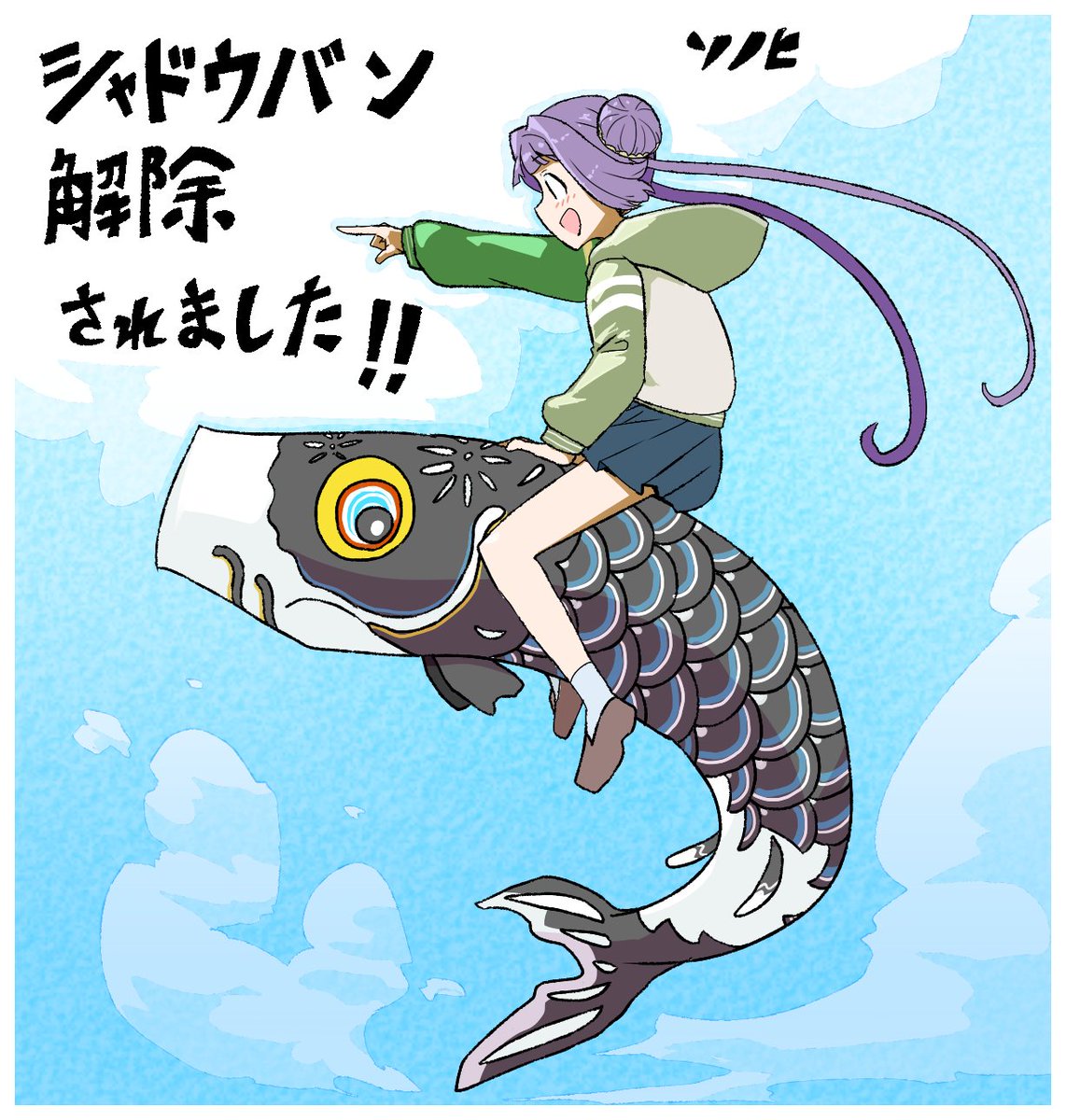 ソノヒ tweet media