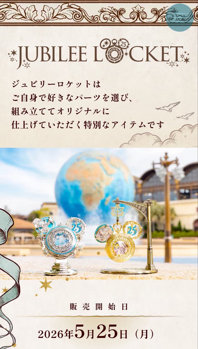 ディズニー&ダッフィー代行 逆凪 雫 tweet media