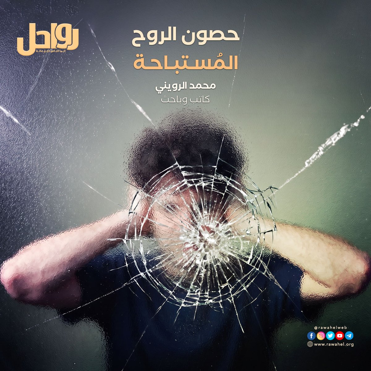 رواحل - Rawahel tweet media