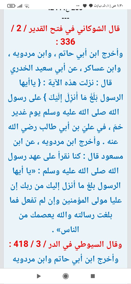مفلح عبد ألقاهر حسن tweet media