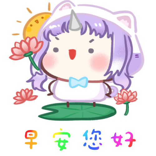 悠妮涅可☆終焉理想庭🦄💜 tweet media