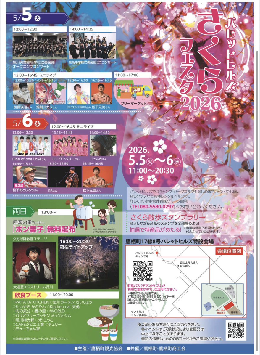 はな 【Rowanberry】 tweet media