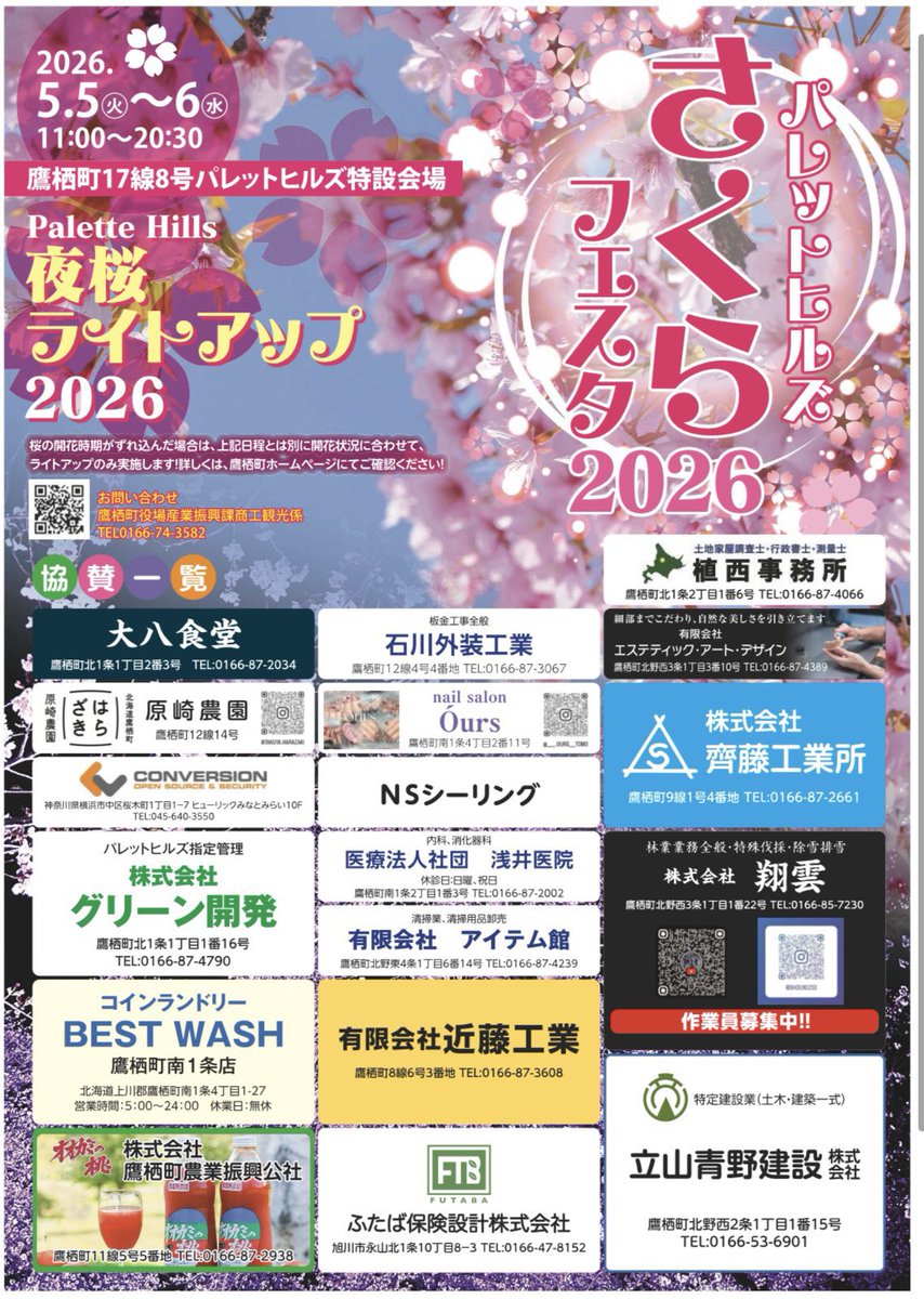 はな 【Rowanberry】 tweet media