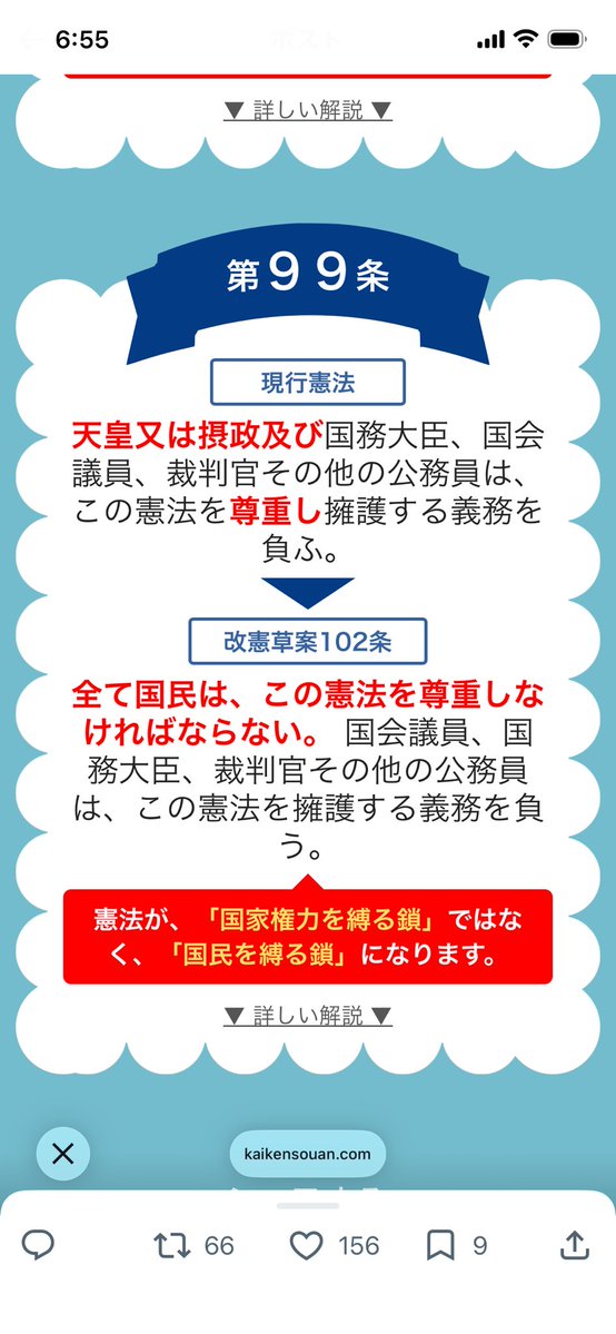 悪いように捉えようとするから…と思うかもしれないけど、権力を持った