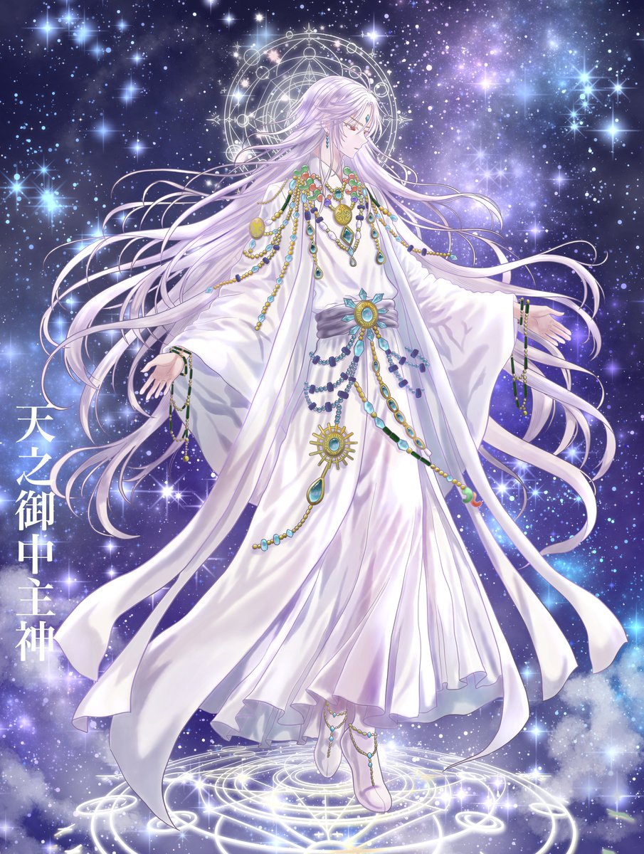 天之御中主神（アメノミナカヌシノカミ）
自分の中で気に入らない部分があったのでリメイクしました🤔
服のシワとか頑張って丹念に塗ってみました₍ᐢ.ˬ.ᐢ₎🖌️