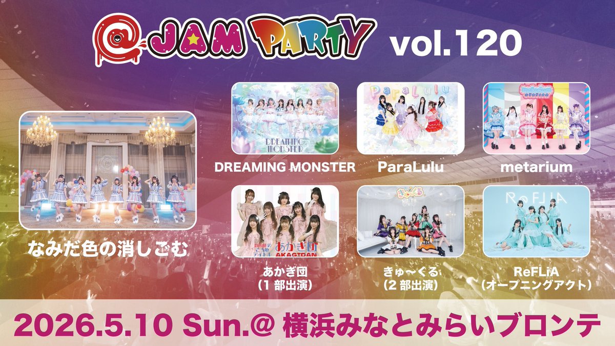 AKAGIDAN_GUNMA's tweet photo. 【あかぎ団LIVE@ガーデン前橋】
ご来場ありがとうございました💖
🌟 Next Event 🌟
📅2026.05.10(Sun)
【@ JAM PARTY vol.120】
📍横浜みなとみらいブロンテ
⏰OPEN 11:00 /START 11:30
🎫各公演¥3,500/通し¥6,000(各1D)
皆さまのお越しを心よりお待ちしております🙌
#あかぎ団 #REDUNITY https://t.co/j5lvqHbQCB
