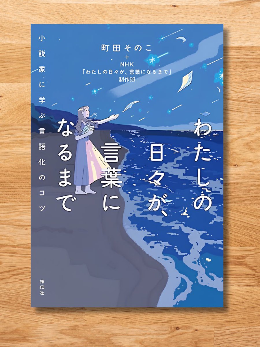 じゃいこの読書メモ tweet media
