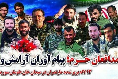 javad_mn's tweet photo. مدافعان حرم؛ پیام آوران آرامش برای کشور
#نوشهر_بیدار
#اردیبهشت_مقاومت https://t.co/oqK4WZJoqE