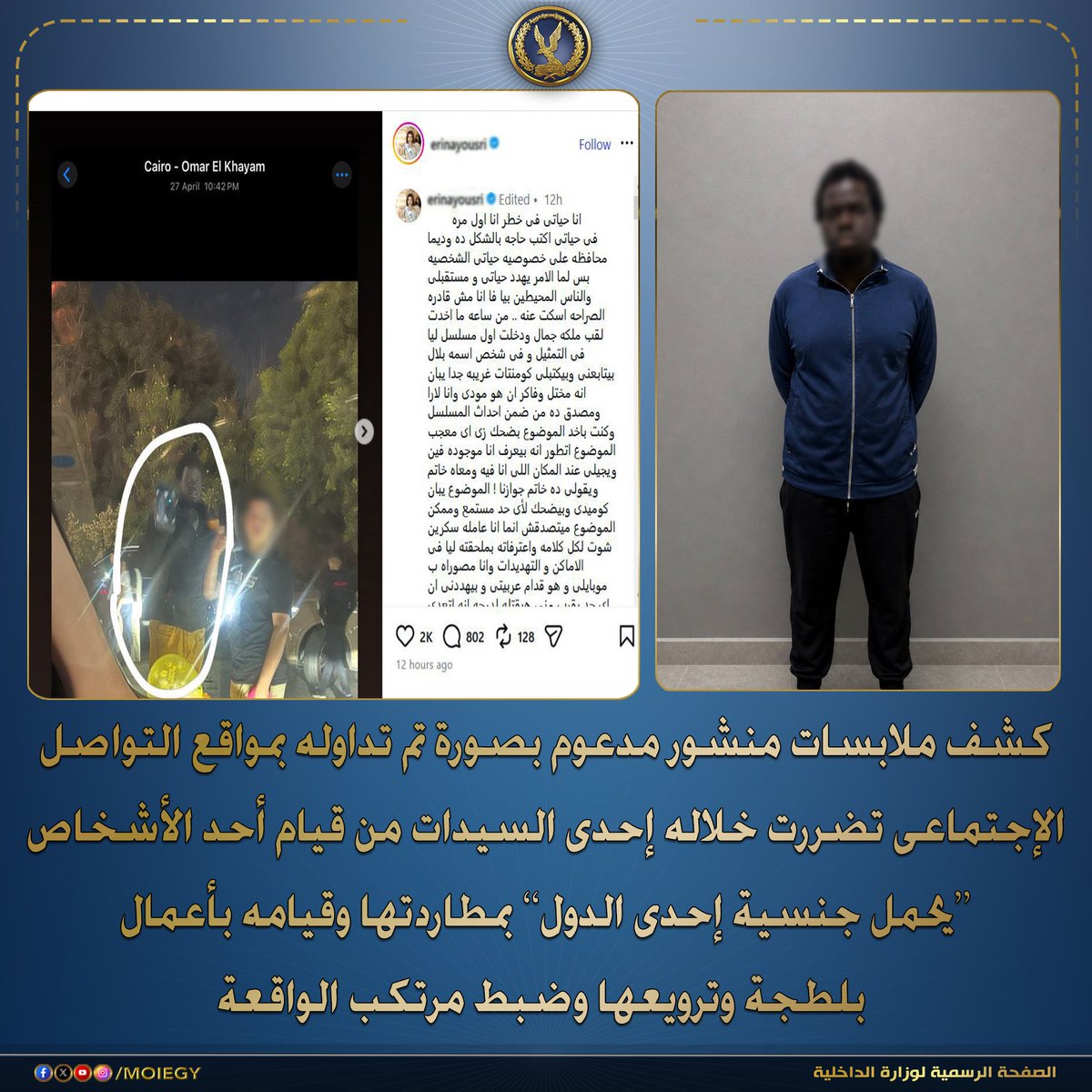 وزارة الداخلية tweet media