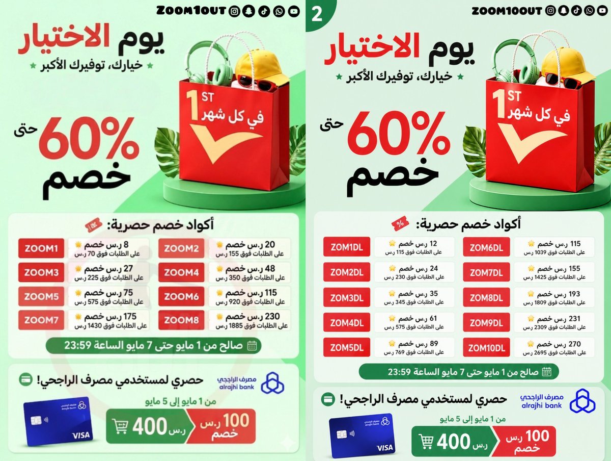 alideals_ar's tweet photo. أرخص خيارات العناية بالأسنان

تاخذ الجهازين مع بعض فقط ب ١٦٠

مضخة بديل خيط الأسنان (محمولة با��بطارية) 
https://t.co/NigjdYtJB1

مضخة بديل خيط الأسنان (ثابتة بالكهرباء

https://t.co/jiTYH7Ycub
 خـصــ،٫ـم الأكواد ZOOM2+ خصم المتجر SKDLT3C8K4BG https://t.co/133kuSBTBr