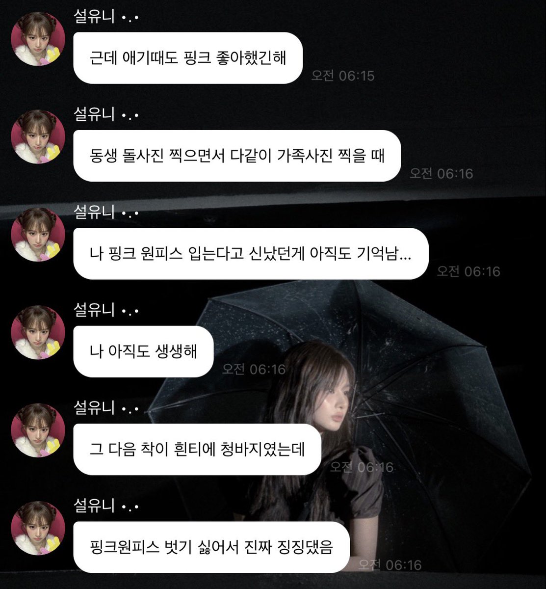 설탕 tweet media