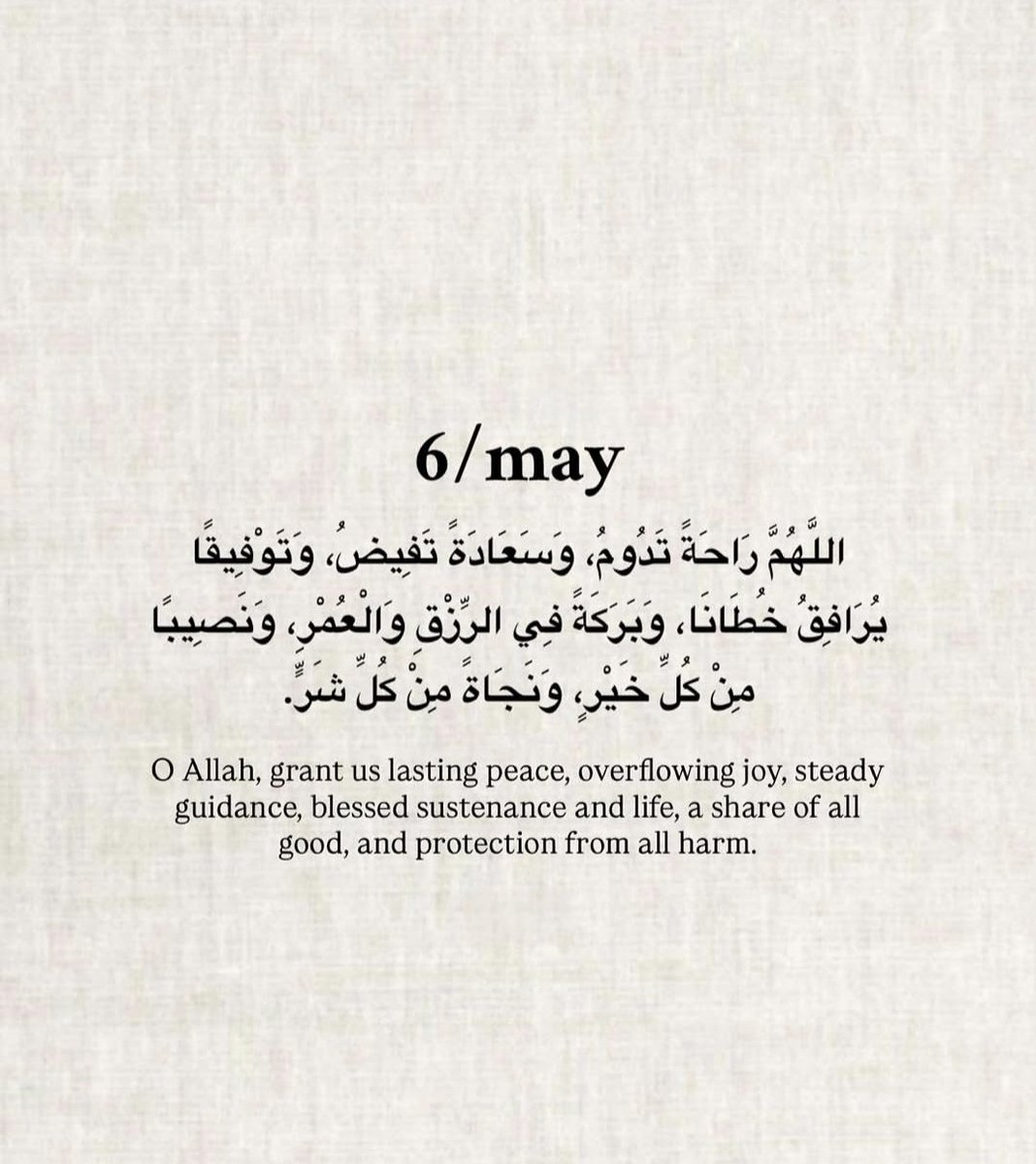 Dhuʻl-Qiʻdah 19, 1447
Wednesday, May 6, 2026