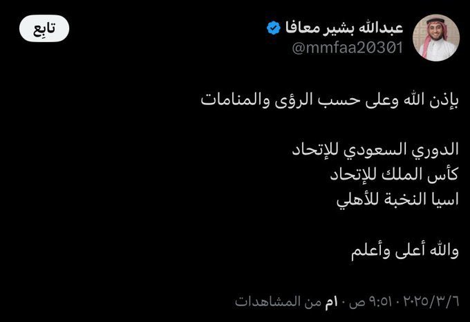 سامر | #متصدر_لاتكلمني tweet media