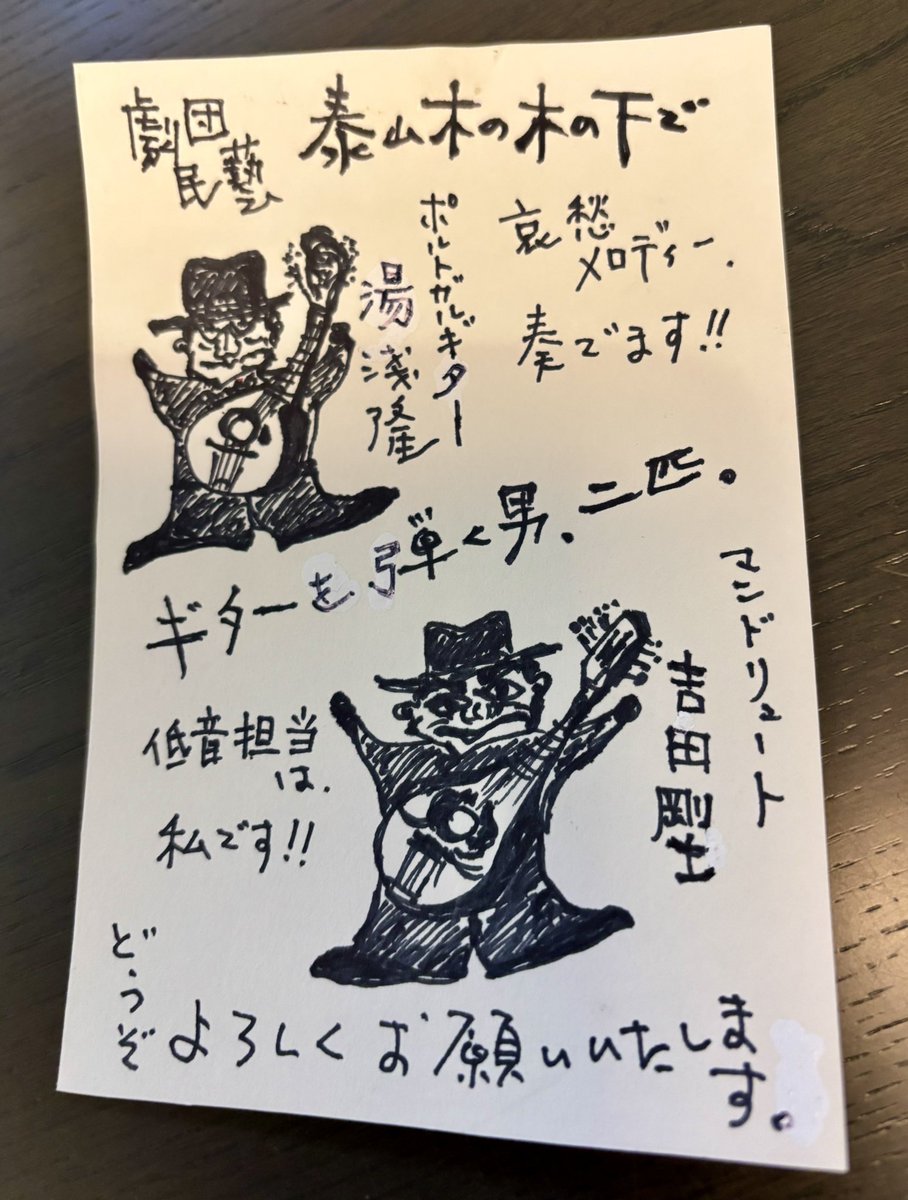MuzicaMario's tweet photo. 5月16日（土）〜22日（金）日本橋・三越劇場劇団民藝「泰山木の木の下で」に「ギターを弾く男」二匹で出演します。よろしくお願いいたします🙏
https://t.co/J3aZt44HVU
#泰山木の木の下で #南蛮ぎたるら #ポルトガルギター #マンドリン https://t.co/PErrMIkjJu