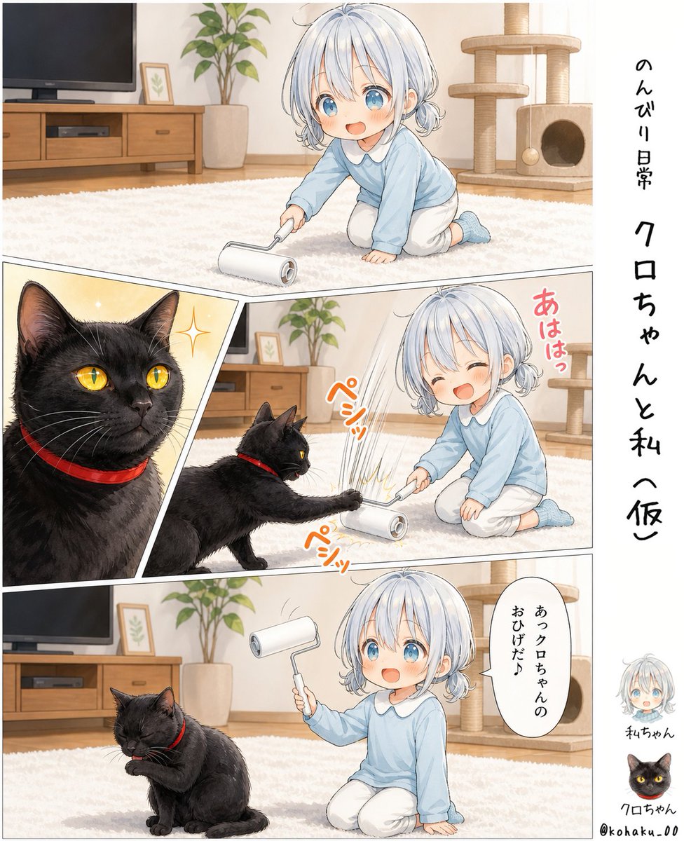 くろみつ。 tweet media