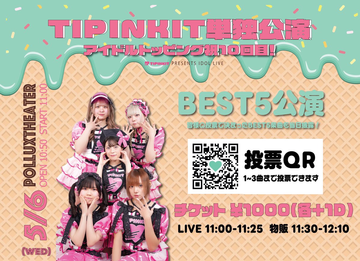 朝日奈 美咲 tweet media