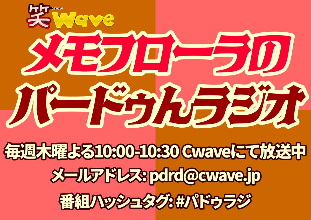 京するめ（メモフローラ） tweet media