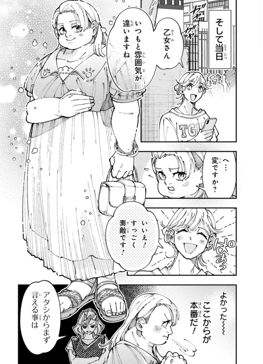 しまだ@極悪レスラー、ママになる③巻4/10発売 tweet media
