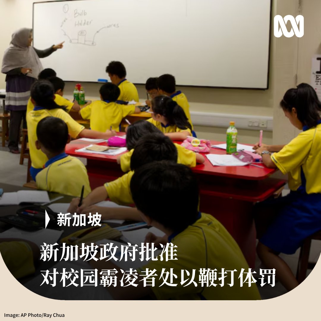 ABC中文 tweet media