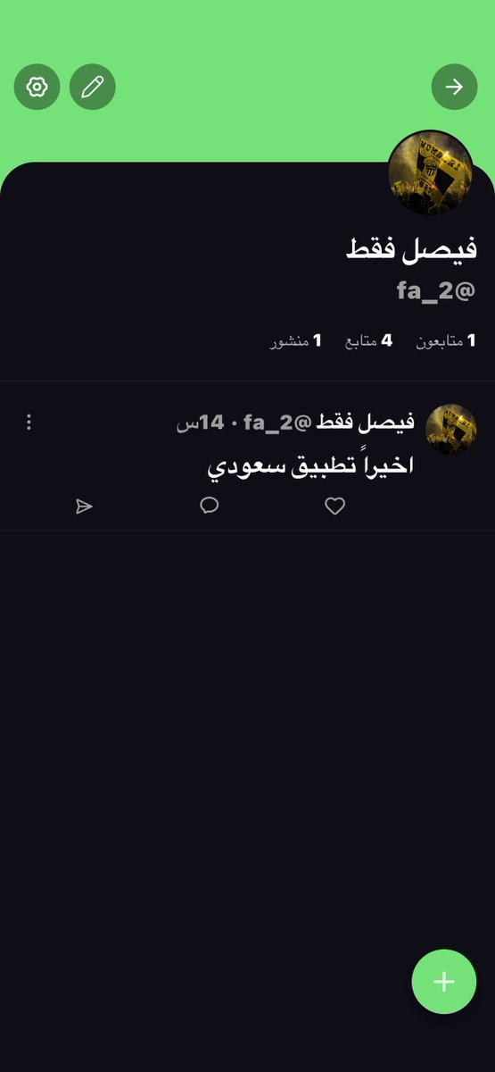 فيصل فقط tweet media