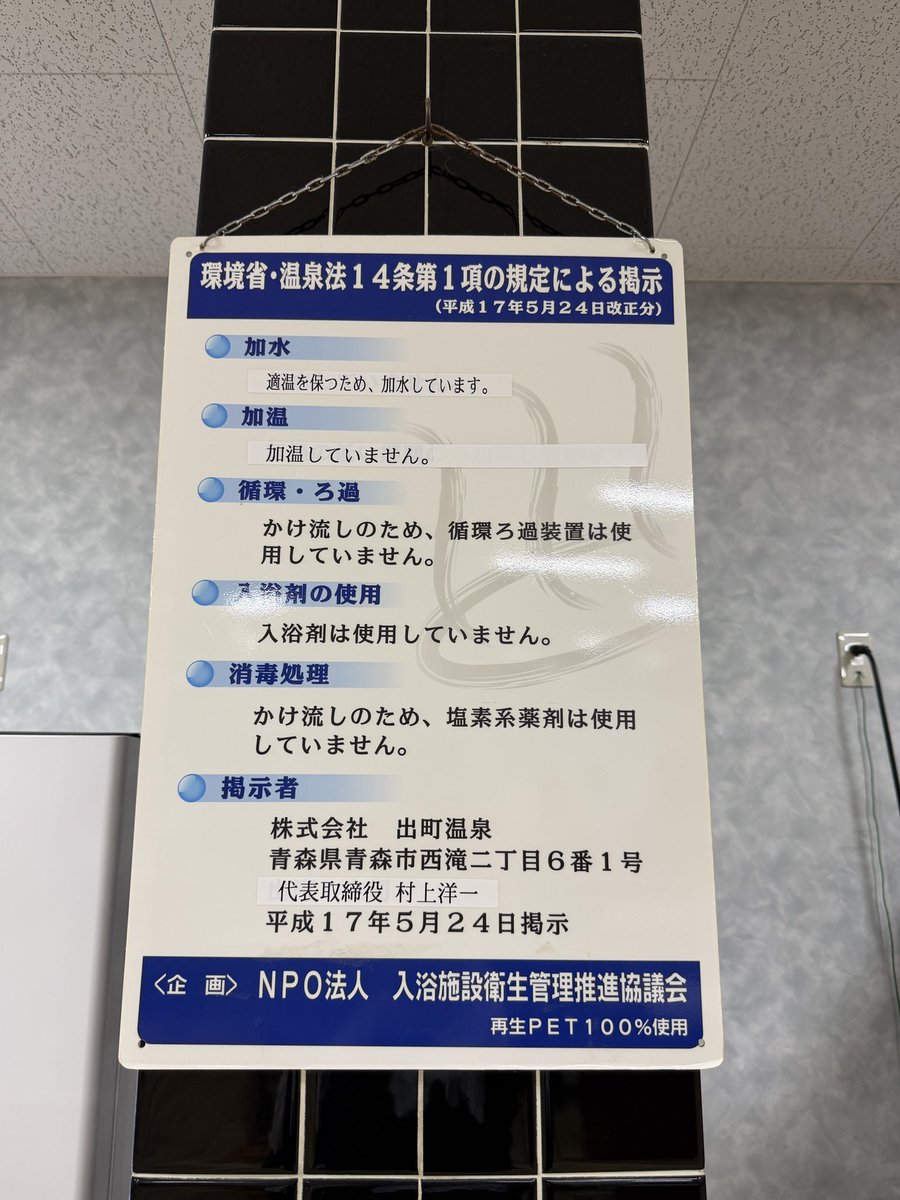 Onsen Culture Japan tweet media