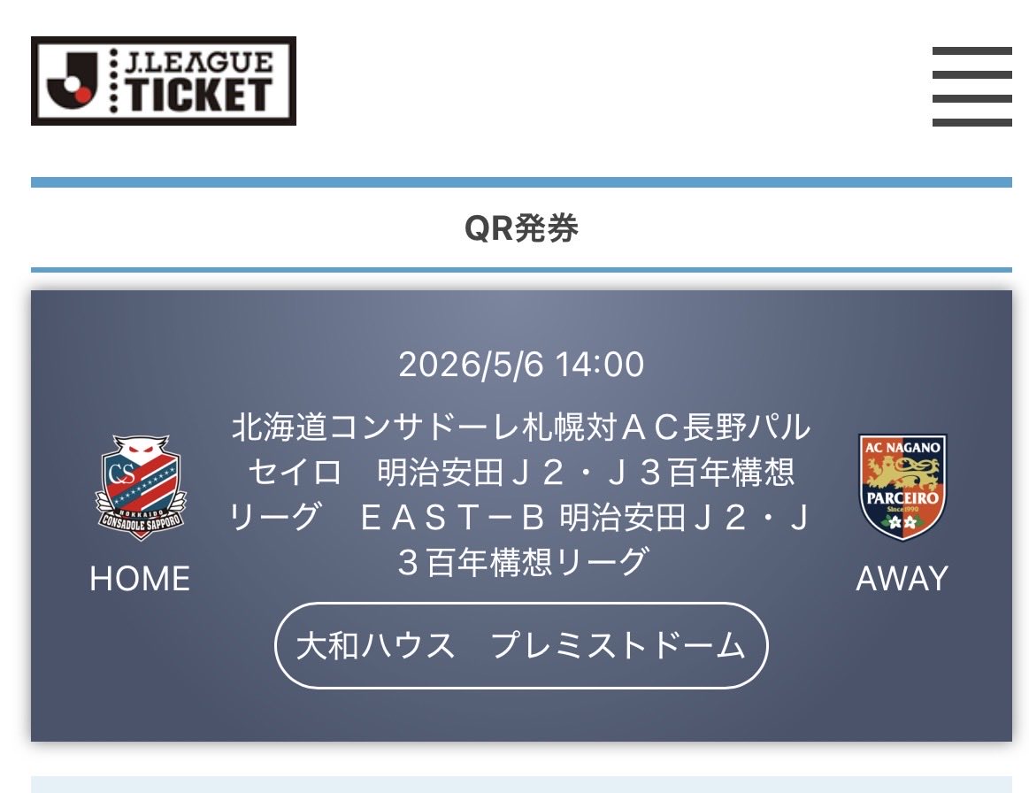 今日、幼稚園児だった息子と厚別に行った以来、四半世紀ぶりに観に行きます！